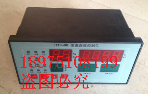 RTH-08型温湿度控制仪/40B水泥砼恒温恒湿标准养护箱 仪表 传感器