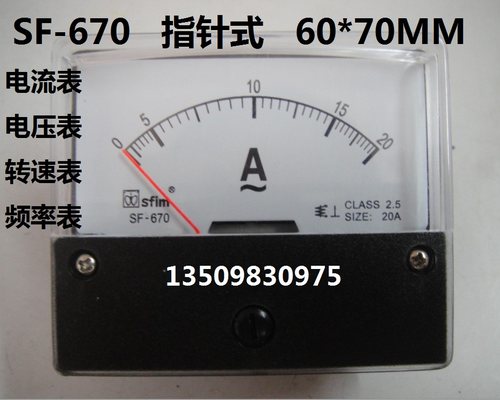 SF-670指针式电流表电压表(A.V) 转速表RPM10V/1800转全规格