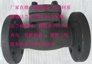 A105锻钢法兰止回阀 硬密封止回阀 碳钢止回阀H41H-16C/25/40