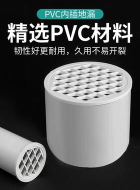 110下水道简易塑料防堵圆盖子pvc内插地漏天台阳台75排水管过滤网