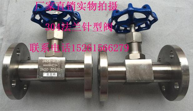不锈钢304316法兰高压针型阀门J43HW-40/160-320 DN20截止阀15 25