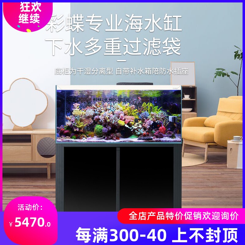 彩鲽海缸 彩蝶鱼缸 超白海水缸量脚器