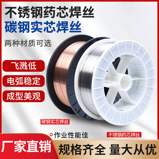 二保焊焊机无气自保药芯焊丝不锈钢焊丝304二保焊308不锈钢焊条