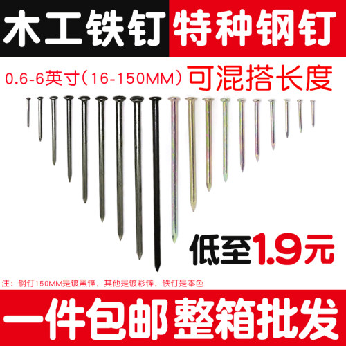 特种钢钉木工钉墙钉钉子圆钉小铁钉水泥墙细混凝土洋钉高强度长钉