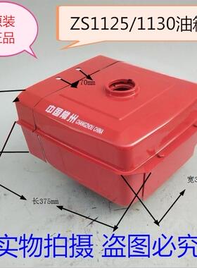 常通亚美柯水冷单缸柴油发电机小型挖掘机配件CT1125/1130油箱