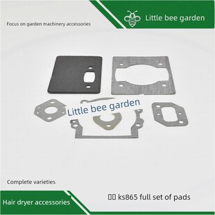 华盛柯赛风机配件园路行政环卫绿化机械Ks865全套密封垫片