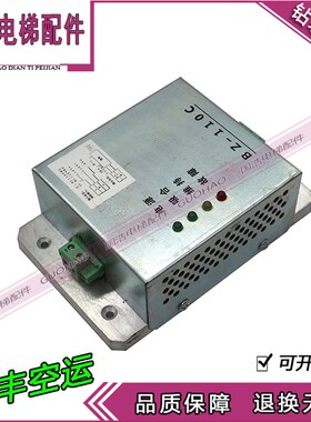 西子奥的斯OTIS电梯抱闸电源BZ-110C电梯抱闸激励器原装现货