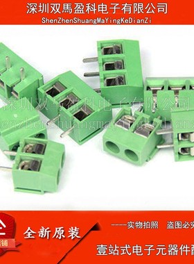 KF126-2P 3P 接线柱 5.0mm 接线端子 250V 8A 十字螺丝 绿色端子