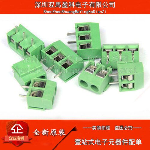 KF126-2P 3P 接线柱 5.0mm 接线端子 250V 8A 十字螺丝 绿色端子