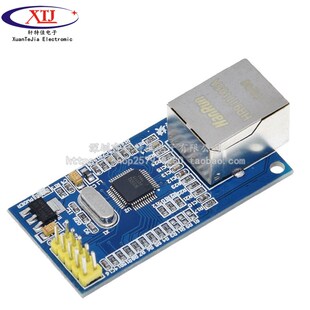 W5500以太网网络模块 硬件TCP/IP协议栈51/STM32驱动开发板网络