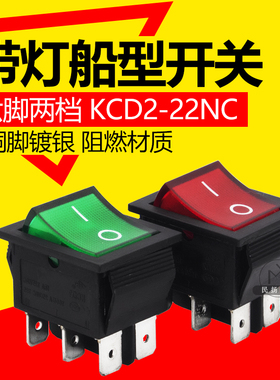 永星上开船型开关KCD2-22NC两档翘板开关6脚带灯铜脚镀银CE CQC