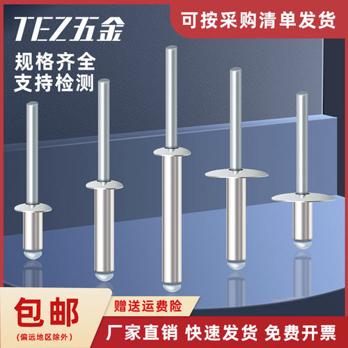 加长拉铆钉圆头加大抽芯铆钉特长拉钉门锁锁具铆钉超长大帽铝铆钉