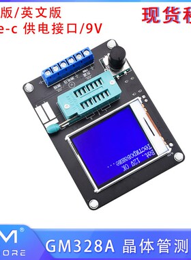 GM328A 晶体管测试仪电阻表电感表电容表ESR仪表俄语/英语