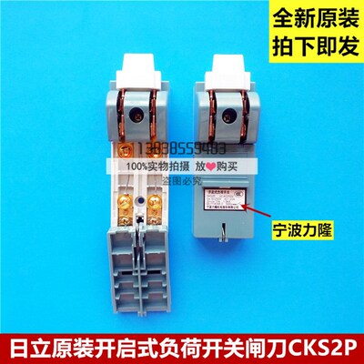 日立电梯配件 轿顶箱用闸刀开关/开启式负荷开关CKS2P AC250V