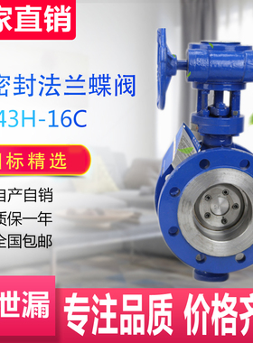 2021新品D343H 16 25C铸钢硬密封法兰蝶阀 不锈钢三偏心蝶伐dn50