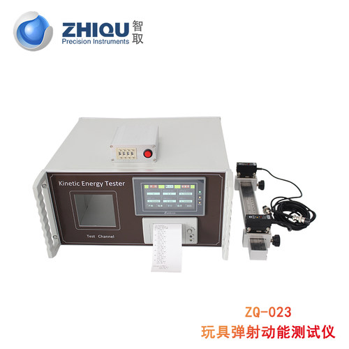 智取ZQ-023弹射动能试验机玩具枪安全检测仪器触屏控制带打印