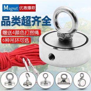 深海户外打捞强磁铁 超强力防撞钕铁硼圆形吸铁石双面打捞吊环