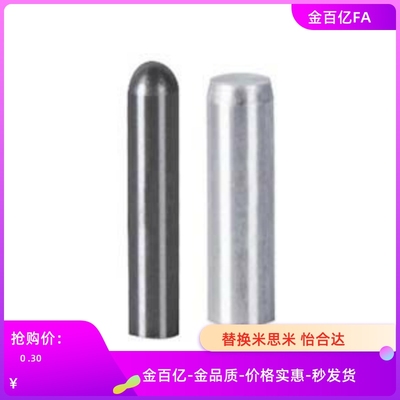 D3定位销YHE01/02/03/YHD11/12/21/41/42/43/51/52/61/4/5/6/8/10