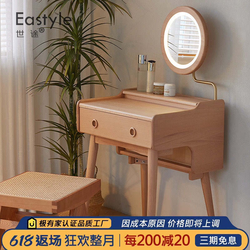 北欧实木迷你梳妆台带镜子带灯充电小户型日式简约原木卧室化妆桌