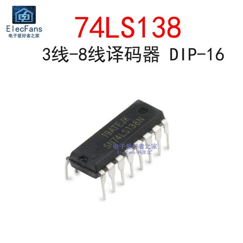 (2个)直插74LS138 DIP-16 解码器/多路分解器/译码器 SN74LS138N