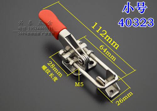 304不锈钢夹具 夹持工具锁扣 搭扣箱扣 快速压紧器 门栓夹钳40323
