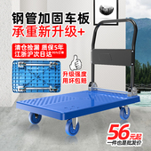 平板车加厚手推车拉货车推车货搬运车静音折叠推货四轮小推车拖车