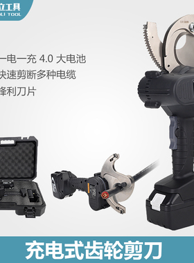 电动棘轮剪电缆剪轻便快速EC-50M电缆剪50mm电缆齿轮式剪刀剪电缆