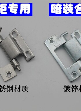 内置铰链暗装合页CL250电柜机箱铰链不锈钢合页HL068通讯威图铰链