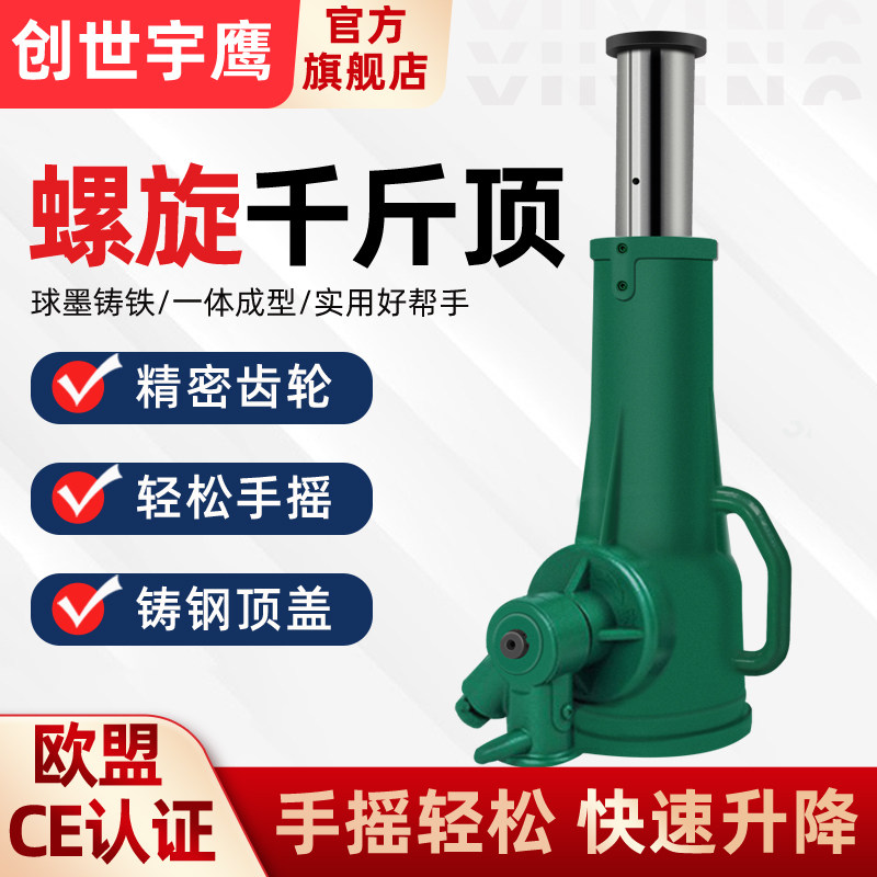 机械螺旋立顶千斤顶手摇矮式齿轮重型套筒3吨5吨10吨20吨32/50吨,农用物资,苗木固定器/支撑器,淘宝优惠券,粉丝福利购,淘宝优惠卷