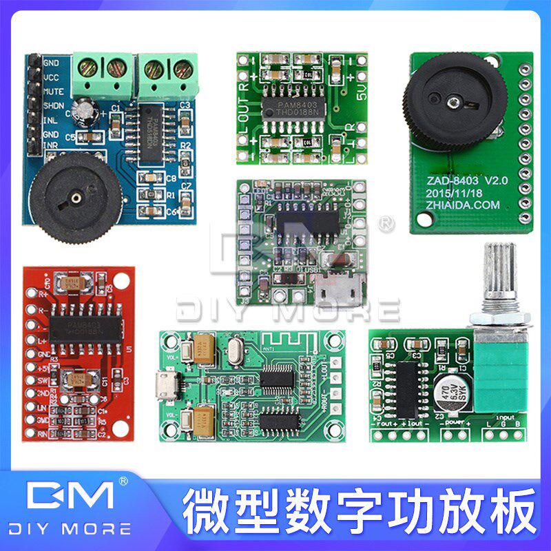 迷你数字功放板D类2*3W蓝牙小音箱DIY音频模块PAM8403音响电路板