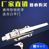 1178冷藏库门把手烘烤箱门锁拉手凸门冷藏库锁把手工业碰锁门