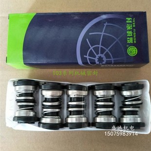 103机械密封密封件 圈   石墨对陶瓷丁腈胶12/14/17密封件大全