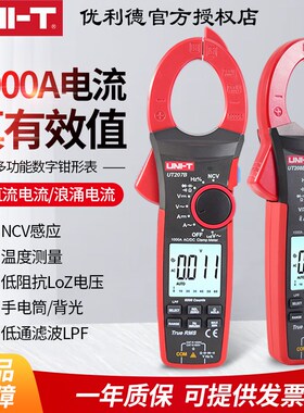 优利德钳形表UT206B/207B/208B交直流1000A钳流表数字钳形万用表