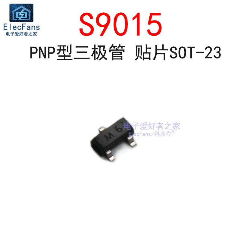 (50个)贴片S9015 代码M6 PNP型0.1A -45V三极管 晶体管电子元器件