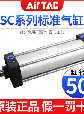 airtac亚德客气缸气动元件原装正品SC50-75x150x50标准汽缸带磁