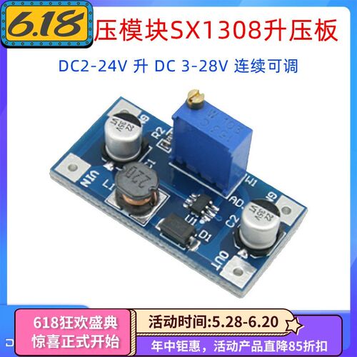 SX1308迷你升压模块DC2-24V转3-28V电源模块大电流2A升压板9V12V