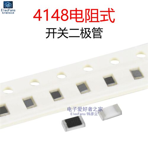 (50个)贴片0805封装 CD4148WSP/1N4148 电阻式 开关二极管 扁平式