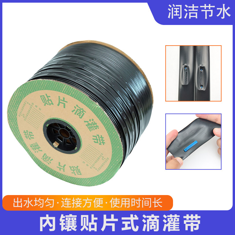 16mm贴片式滴灌带农用单双孔滴灌管大棚蔬菜滴水滴管节水滴灌设备
