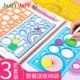 小学生用尺子直尺手抄报模板尺套装 画圈百变万花尺全套儿童多功能