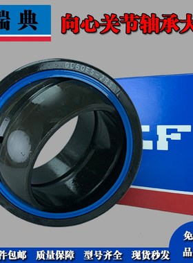进口关节轴承GEG60 70 80 90 100 110 120 140 160 180 200ES-2RS