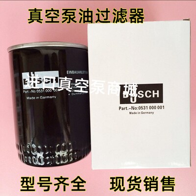 普旭真空泵配件油过滤器0531000002机油滤芯0531000001油滤清器