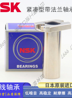 日本NSK紧凑型双衬型对边法兰直线轴承LHCKWM 6 8 10 12 16 H/G/L