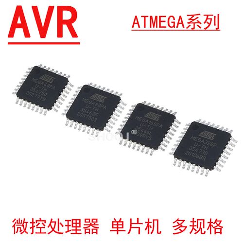 ATMEGA48PA/88PA/168PA/328PA-AU 原装正品AVR 8位微处理器单片机