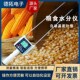 水分测定仪粮食水分测量仪水份检测仪测水仪器快速水份测量仪玉米