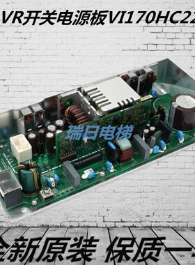日立广日电梯配件AVR开关电源板VI170HC220A全新现货65000140-V12
