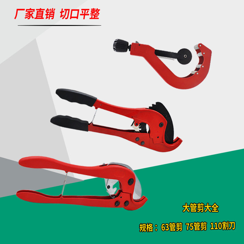 ppr水管大管剪75PPR割刀PE剪刀割管刀割刀PPR快剪刀水管刀割管器,鲜花速递/花卉仿真/绿植园艺,洒水/浇水壶,淘宝优惠券,粉丝福利购,淘宝优惠卷