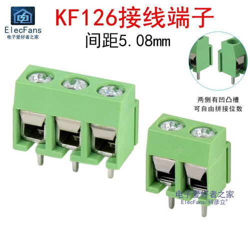 KF126 脚间距5.08mm PCB板导线接线端子柱排座电线接头快速连接器