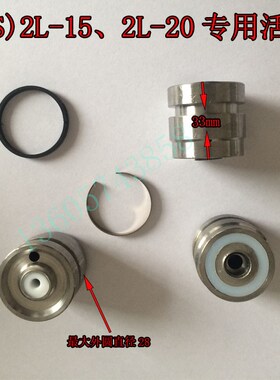 US 2L活塞 蒸汽电磁阀配件 不锈钢304材质 活塞 阀芯 热卖