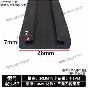 双U型包边垫带黑色橡胶密封条骑马卡扁铁防撞防尘钣金保护橡胶条