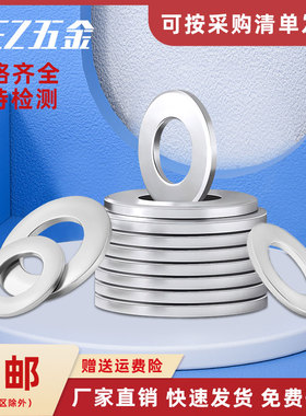 国标达克罗200HV300HV平垫圈高强度碳钢垫片345M6M10M12M14M16M24